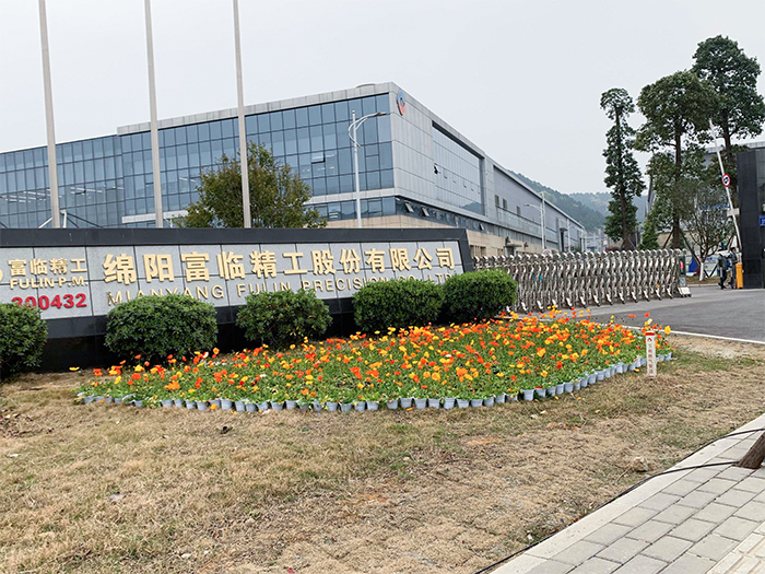 四川綿陽富臨精工股份有限公司