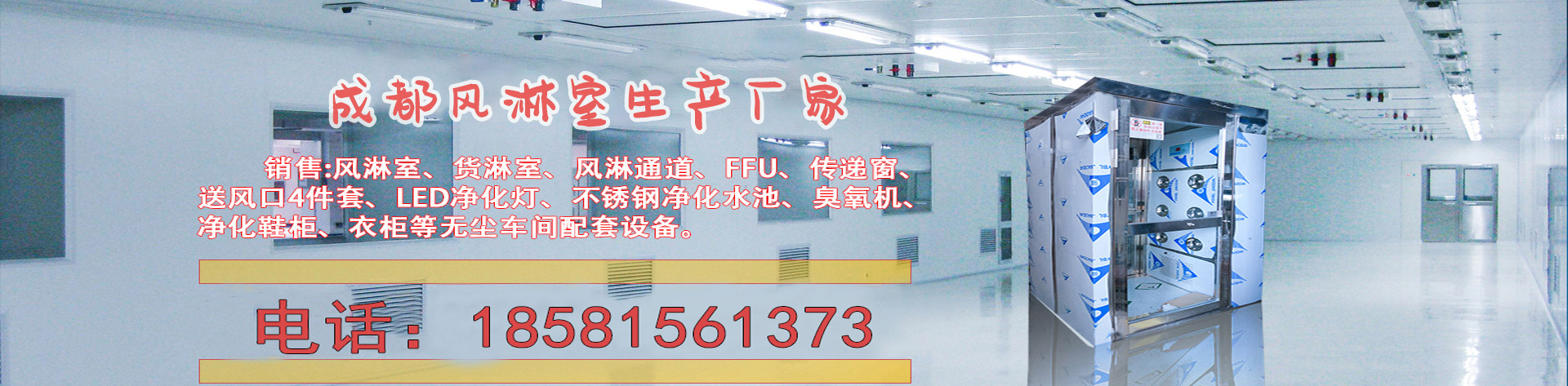風(fēng)淋室3