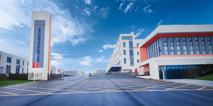 四川宜賓市裕同環(huán)保科技有限公司