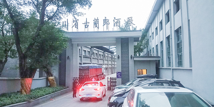 四川古籣郎酒廠