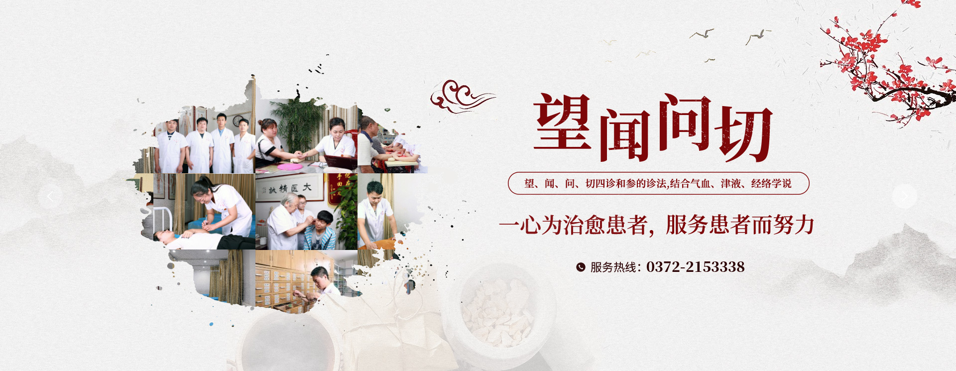 安陽高新區(qū)德清堂中醫(yī)門診部
